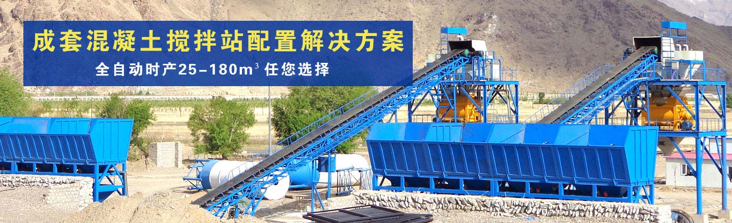 混凝土leyu.乐鱼（集团）智能科技股份有限公司网站站配置方案