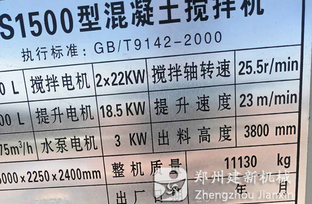 新疆喀什疏付县75混凝土leyu.乐鱼（集团）智能科技股份有限公司网站站安装调试现场