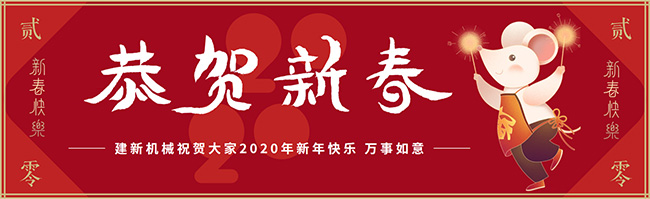 新春佳节之际，leyu.乐鱼（集团）智能科技股份有限公司网站
祝大家新年快乐