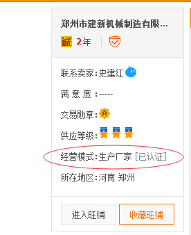 建新机械leyu.乐鱼（集团）智能科技股份有限公司网站
厂家认证