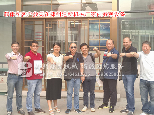 菲律宾客户参观leyu.乐鱼（集团）智能科技股份有限公司网站
