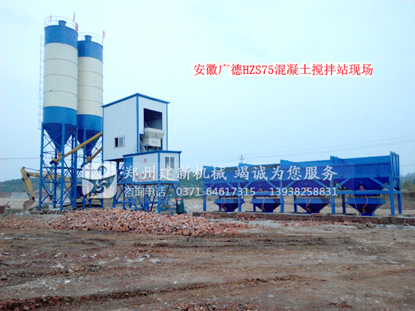 HZS75混凝土leyu.乐鱼（集团）智能科技股份有限公司网站站