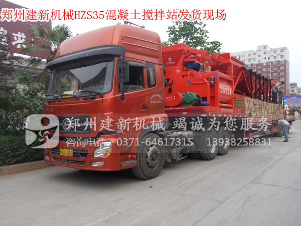 HZS35混凝土leyu.乐鱼（集团）智能科技股份有限公司网站站发货现场