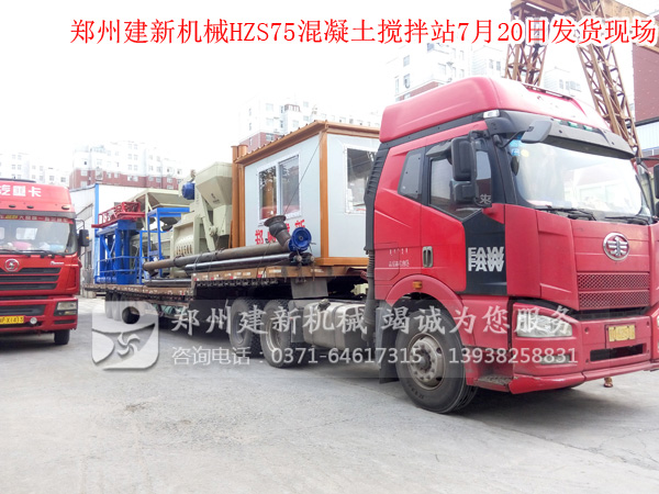 HZS75混凝土leyu.乐鱼（集团）智能科技股份有限公司网站站发货