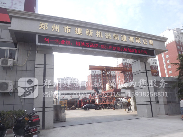 混凝土leyu.乐鱼（集团）智能科技股份有限公司网站站设备leyu.乐鱼（集团）智能科技股份有限公司网站
厂家