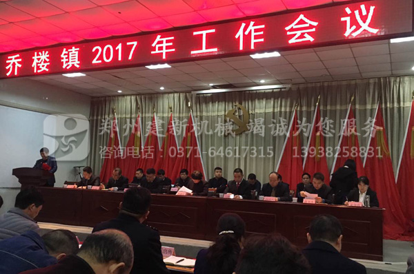 混凝土leyu.乐鱼（集团）智能科技股份有限公司网站站
