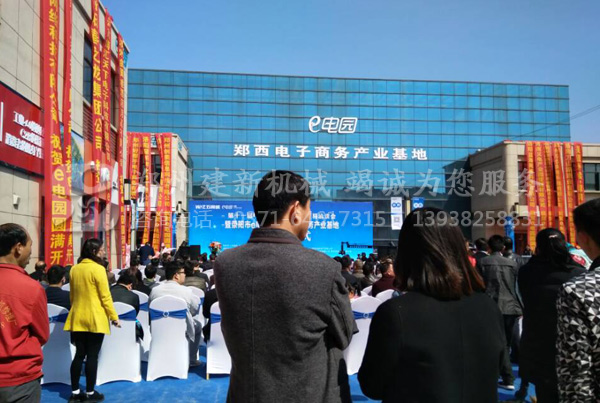 leyu.乐鱼（集团）智能科技股份有限公司网站
参与会议